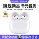 UKL【華強(qiáng)北頂配丨Air4代降噪款】藍(lán)牙耳機(jī)適配蘋果無(wú)線2026新款半入耳式iphone17/16/15/14pods4 【原版正裝全功能主動(dòng)降噪版】 【主動(dòng)降噪+空間音頻+超長(zhǎng)續(xù)航】