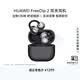 華為（HUAWEI）FreeClip 2 耳夾耳機 開放式無線藍(lán)牙耳機 全新C形橋 舒適穩(wěn)固 AI 耳邊助手 適用于蘋果安卓手機 摩登黑
