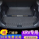 端目本田XRV后備箱墊 專(zhuān)用于23 24 25款 本田 XR-V 尾箱墊子 大全包圍 單片墊-黑色米線(xiàn) 15-22款本田XRV后備箱墊