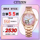 西鐵城（CITIZEN）手表女日韓表櫻花款機(jī)械鋼帶時(shí)尚送七夕節(jié)禮物PC1017-70Y