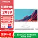 飛利浦（PHILIPS）B1 23.8英寸臺式一體機電腦商用家用學習辦公收銀主機(英特爾N95 16G 512G SSD WiFi 3年上門)白