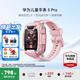 華為（HUAWEI）兒童手表5Pro【國家補貼15%】智能高清視頻通話拍照4G全網通電話手表離線定位小學生天才男女孩4 冰晶粉【送高清貼膜*2+吊墜+電話卡】