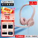 羅技（Logitech）H390【H340升級(jí)版】 USB有線耳機(jī)麥克風(fēng) 頭戴式話務(wù)監(jiān)聽耳機(jī)麥克風(fēng)二合一 電腦筆記本 H390粉 99成新