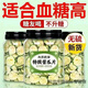 花色堂胖東來同款正宗特一級無硫苦瓜干天然原味苦瓜片泡水喝大肚子涼茶 【特級】苦瓜片干 10g*1袋 體驗裝