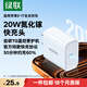 綠聯20W充電器蘋果17充電頭適用iPhone17ProMax/16e/15/iPad平板小米華為手機氮化鎵Type-C快充插頭