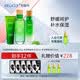 水循環（REOCLE）積雪草護膚四件套裝水乳霜精華舒緩保濕化妝品專柜 積雪草舒緩三件套（潔面+水+乳液）