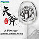 尤尼克斯（YONEX）尤尼克斯羽毛球拍尤尼克斯天斧99play全碳素專(zhuān)業(yè)碳纖維單拍進(jìn)攻型 天斧AX99play白虎紋4UG5 26磅