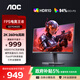 AOC 27英寸2K原生240HZ電競顯示器Fast IPS快速液晶硬件低藍(lán)光0.3MS響應(yīng)筆記本外接臺式電腦游戲屏幕 【FPS電競王者】2K 260HZ Q27G40ZE