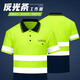 妙歌反光條POLO衫工作服短袖定制速干透氣道路施工勞保服工程T恤印制 熒光綠拼藏青色【M6-反光POLO】 XL