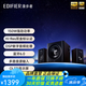 漫步者新品S201MKII 2.1有源音箱 藍牙音箱 無線低音炮 Hi-Res雙金標(biāo) 藍牙V6.0 電腦音箱 電視音響 S201MKII