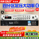 先科（SAST）180W大功率藍牙定壓功放機公共廣播放大器吸頂音響壁掛音柱喇叭家庭影院組合