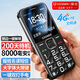 金立（Gionee）老年手機 老年機 超長待機老人機4G全網(wǎng)通大屏大字體大聲音學生手機老年人專用按鍵功能手機GN17