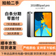 蘋果 Apple iPad Pro 蘋果平板電腦11/12.9英寸20/21/22/24年M1芯片二手平板電腦 2018款pro-256g (12.9寸) 【99新】高成色首選