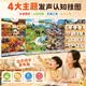 青葫蘆有聲掛圖寶寶認知早教0-3歲兒童玩具益智拼音發(fā)聲六一兒童節(jié)禮物 4件套【水果蔬菜+交通工具+認識動物+認識人物】