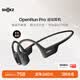 韶音（SHOKZ）OpenRun Pro骨傳導(dǎo)藍(lán)牙耳機(jī)無(wú)線開放式不入耳式運(yùn)動(dòng)耳機(jī)跑步騎行適用于蘋果 騎士黑