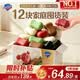 舒膚佳排濁皂12塊(紅石榴*3+山茶*3+烏木*2+茶樹*2+竹炭*2)新舊包裝隨機