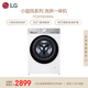 LG小旋風 10KG全自動滾筒洗衣機帶烘干一體 360°速凈噴淋 蒸汽除菌螨 FCW10D4WA