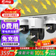 喬安（JOOAN）4g三攝太陽(yáng)能攝像頭AI室外終身免充值流量無(wú)電無(wú)網(wǎng)免插電遠(yuǎn)程監(jiān)控器家用360度無(wú)死角帶全景夜視