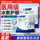 Vendvia醫用眼敷貼眼膜眼部敷料緩解眼疲勞干澀改善視力模糊冷敷護眼貼