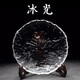 容山堂水晶玻璃壺承小茶盤(pán)干泡臺茶杯墊壺托果盤(pán)功夫茶具配件 水晶玻璃冰光紋壺承