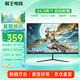 蜂王電競24.5英寸144Hz電競顯示器24英寸辦公1K高清屏幕臺式電腦顯示屏游戲100Hz筆記本擴展屏HDMI副屏雙屏