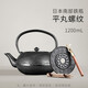 龍顏堂 日本南部鐵壺純手工鑄鐵壺電陶爐燒水煮茶泡茶壺 家用茶具套裝 平丸螺紋 1200ml 1.2L