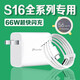原裝適用vivoS16充電器66W閃充vivos16e充電插頭Typecy 6A快充vi 【套裝】66W閃充頭+1.5米線(xiàn)