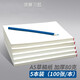 500張80克微黃草紙本小草稿本打草紙草稿紙便簽本小學(xué)生用白紙本  金輝騰
