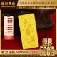 金川黃金積存金黃金 足金9999投資金條金片純金立馬暴富雕刻精品生日禮物 立馬暴富金條 5g