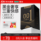 岡本（OKAMOTO）避孕套 001黑金10片(0.01超薄2片+skin8片) 安全套套情趣計生用品