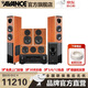 AVANCE丹麥皇冠V5家庭影院套裝震撼發(fā)燒級HIFI音響音箱功放組合家用音響組合套裝客廳 品牌官方店鋪 5.1聲道家庭影院套裝