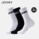 JOCKEY男襪精梳棉柔軟舒適中筒襪運(yùn)動(dòng)透氣三雙裝襪子四季款長(zhǎng)襪男 黑白 24-26CM