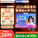小猿AI學習機P40Ultra2026煥新版 AI學情診斷1對1全能家教 猿輔導學練機平板護眼屏 【爆款】P40Ultra8+256G