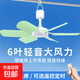 家用大風(fēng)力小型吊扇學(xué)生宿舍床上吊掛小風(fēng)扇吊式蚊帳音靜電風(fēng)扇 綠色六葉吊扇(強(qiáng)風(fēng)款)