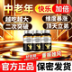 JY久陽正泰中老年人用店長親測溫和配方自由控時掌控個人其他護理 5瓶【風華再現】 60粒/瓶