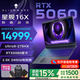 戴爾（DELL）【2026政府補貼】外星人星艦16X 16英寸2.5K電競游戲本高刷高色域光追獨顯直連AI筆記本電腦 推薦16X Ultra9-275HX RTX5060【咨詢享低價】 32G DDR