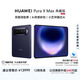 HUAWEI Pura X Max 典藏版 16GB+1TB 幻夜黑 雙面闊型屏 AI靈感妙創 小藝伴隨式AI 華為大闊折疊手機