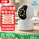 好趣智能監(jiān)控攝像頭家用500萬超清室內無線WiFi手機遠程監(jiān)控器360度無死角帶夜視攝像機