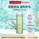 嬌韻詩Clarins凈透化妝水200ml 爽膚水保濕補水清爽控油護(hù)膚品生日禮物