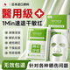 焦博士曬后修復(fù)面膜軍訓(xùn)曬傷急救敏感皮膚屏障受損泛紅美白防曬軍訓(xùn)專用
