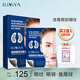 ILISYA玻尿酸微晶眼貼改善眼部魚尾紋干紋法令紋面膜貼 1盒