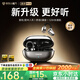 唯立德【2026最新款丨熱賣京榜TOP1】 藍(lán)牙耳機(jī)耳夾式運(yùn)動無線骨傳導(dǎo)概念通話降噪超長續(xù)航適配蘋果華為