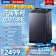海爾（Haier）新款【云溪】雙動力77E/70E/6VE2全自動波輪洗衣機直驅變頻洗衣機雙動力防纏繞一級能效家電補貼 【77E】精華洗+頑漬洗凈比1.3+語音播報 波輪