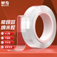 晨光(M&G)文具30mm*5m*1mm納米強(qiáng)力無(wú)痕膠帶 透明家用車用無(wú)痕春聯(lián)膠貼雙面膠 單卷裝AJD957K2