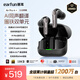 EarFun 麗耳【旗艦款】AirPro4+ 主動降噪耳機 圈鐵雙單元入耳式 LDAC無損音質 AI實時翻譯 超長續航 通話降噪 【圈鐵雙單元丨 AI 翻譯免費】 曜石黑 可拆封試用丨贈運費險丨18個