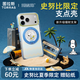 圖拉斯新款【史努比聯(lián)名 | 官旗正品】 O3Light支點(diǎn)殼適用蘋果17promax手機(jī)殼iphone16pro磁吸防摔透明軟 Boogie浪花電臺(tái)【新款聯(lián)名單殼】 iPhone 17 Pro Max