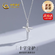 中國黃金（CHINA GOLD）925銀信仰之光銀項鏈男女款十字架吊墜套鏈情人節生日禮物送男友 十字架項鏈
