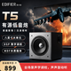 漫步者（EDIFIER） T5 音箱2.0獨立有源低音炮音箱家用客廳桌面電腦手機通用 黑色