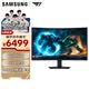 三星（SAMSUNG）37英寸 G75F 4K 165Hz HVA 1000R曲面 HDR600 超薄 護眼認證 玄龍騎士 電競顯示器 LS37FG756ECXXF