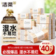 潔柔抽紙 粉Face3層110抽*24包 可濕水紙巾衛(wèi)生紙 柔韌抽紙整箱